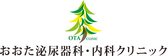 群馬県太田市の泌尿器科 内科なら おおた泌尿器科・内科クリニック